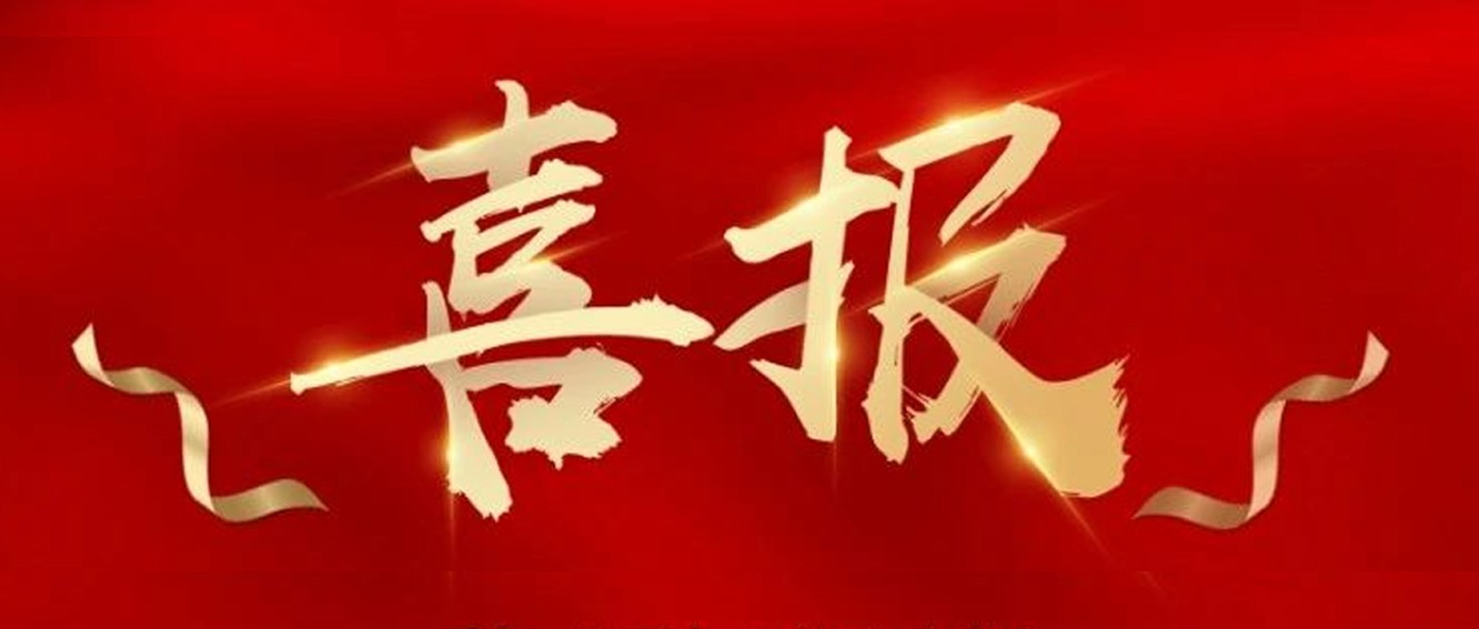 喜報|臺州農(nóng)資榮獲椒江區(qū)2020年度優(yōu)秀商貿(mào)企業(yè)、農(nóng)業(yè)生產(chǎn)綜合發(fā)展獎、新型農(nóng)業(yè)經(jīng)營主體培育獎